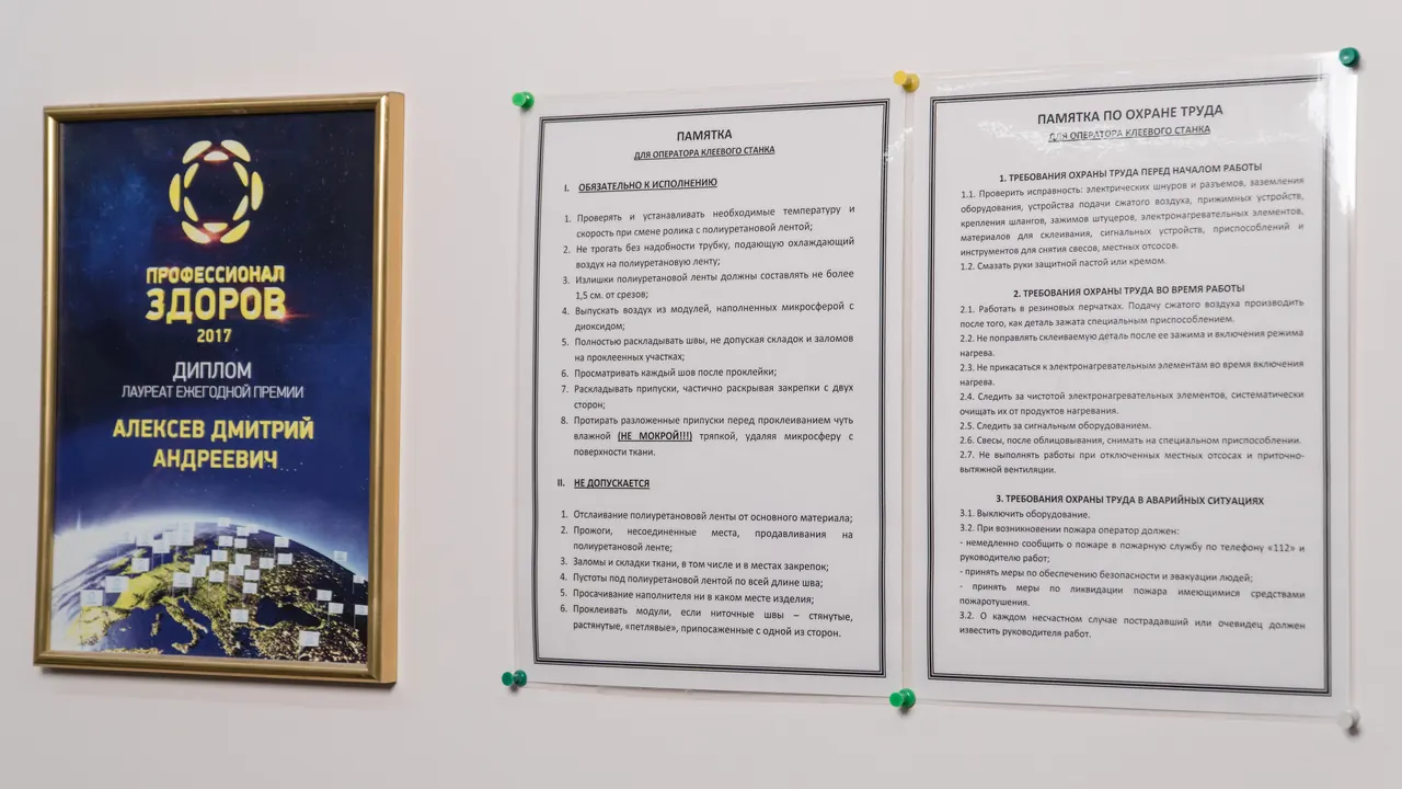 Награды и стандарты работы производства