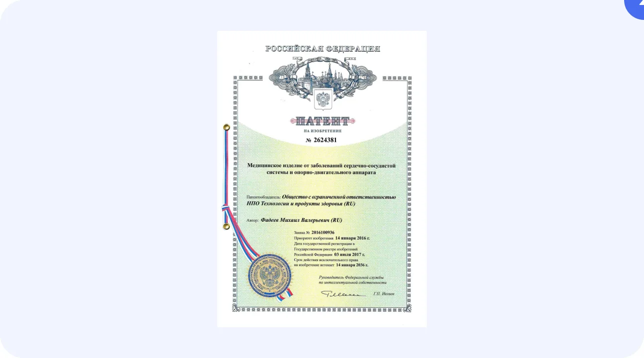 Патент на изделия