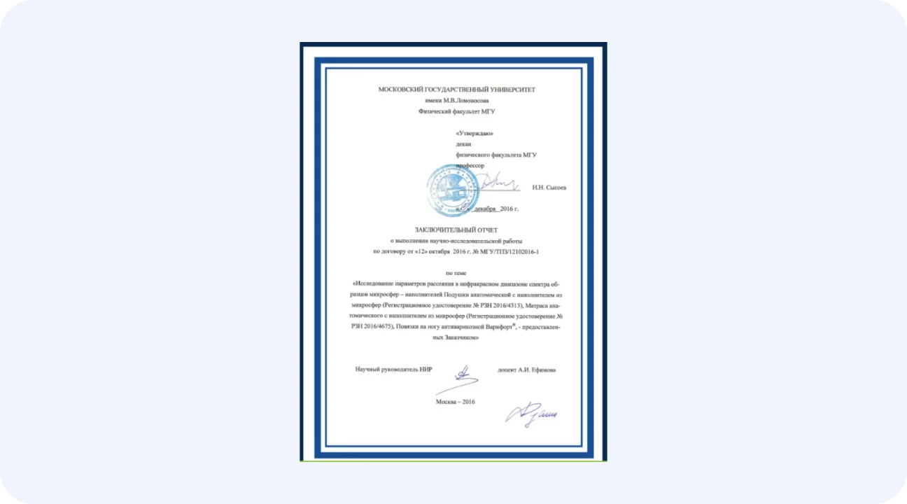 Учёный с пробиркой