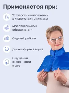 Шейный бандаж с микросферами Artraid