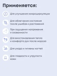 Муфта с микросферами Артрейд