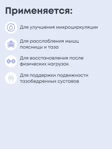 Шорты с микросферами Artraid