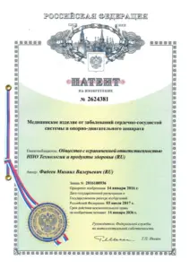 Патент на изобретение