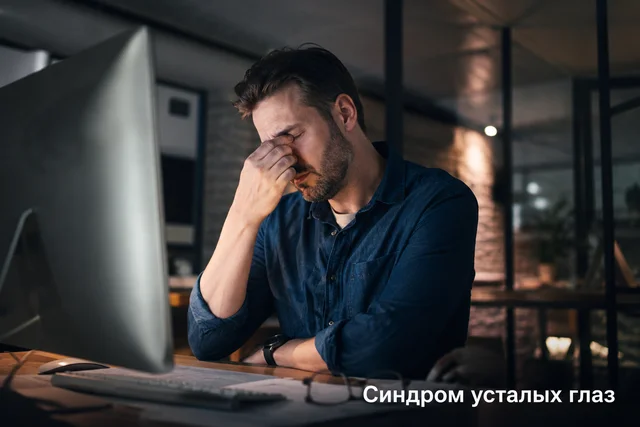 Мушки перед глазами: причины и симптомы появления